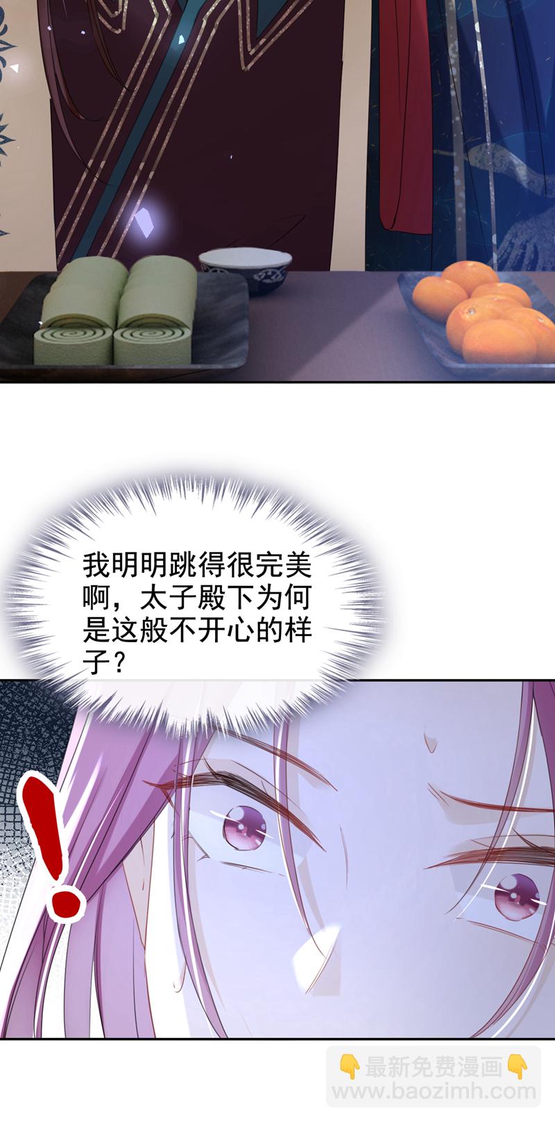 第31话 他一直在看我？-第32话