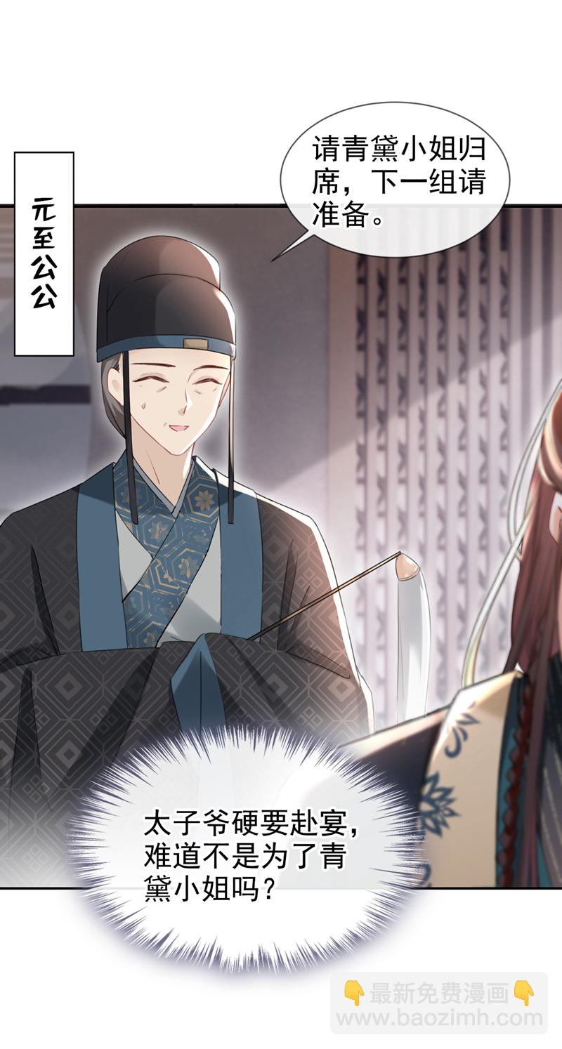 第31话 他一直在看我？-第32话