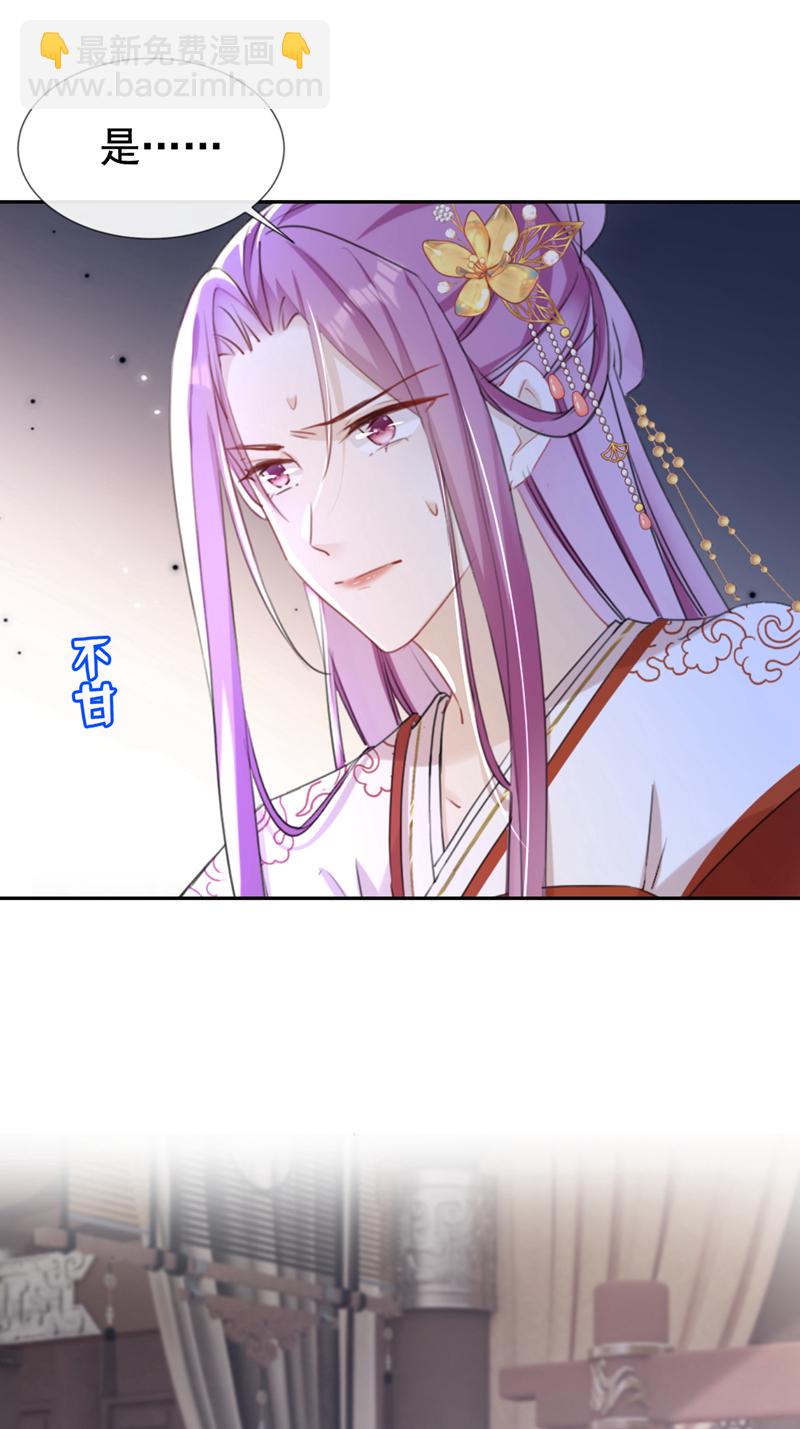 第31话 他一直在看我？-第32话