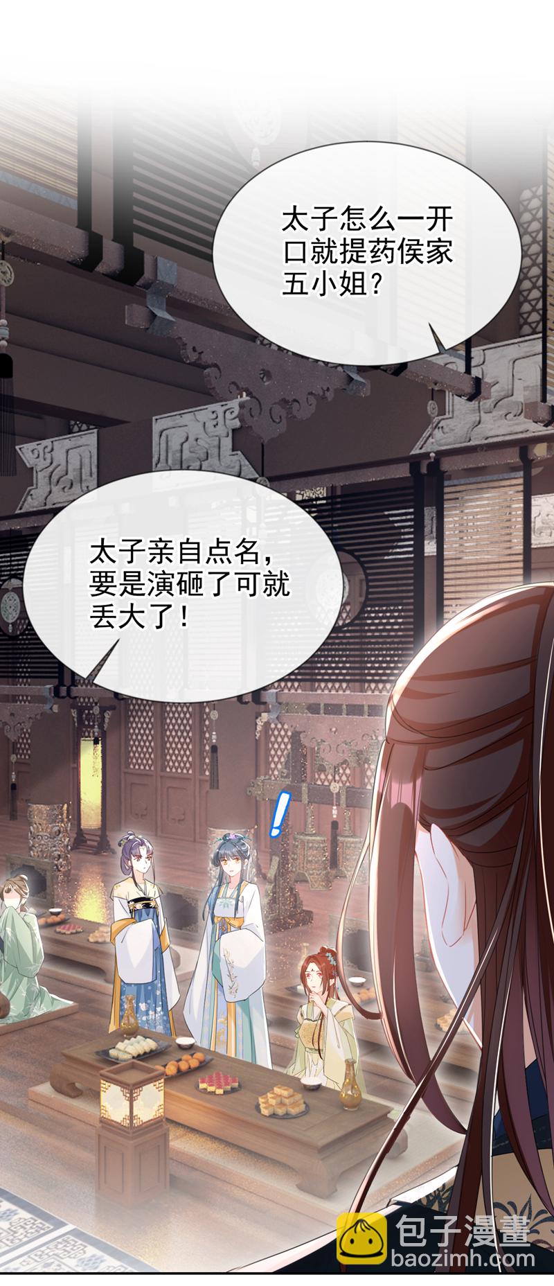 第31话 他一直在看我？-第32话