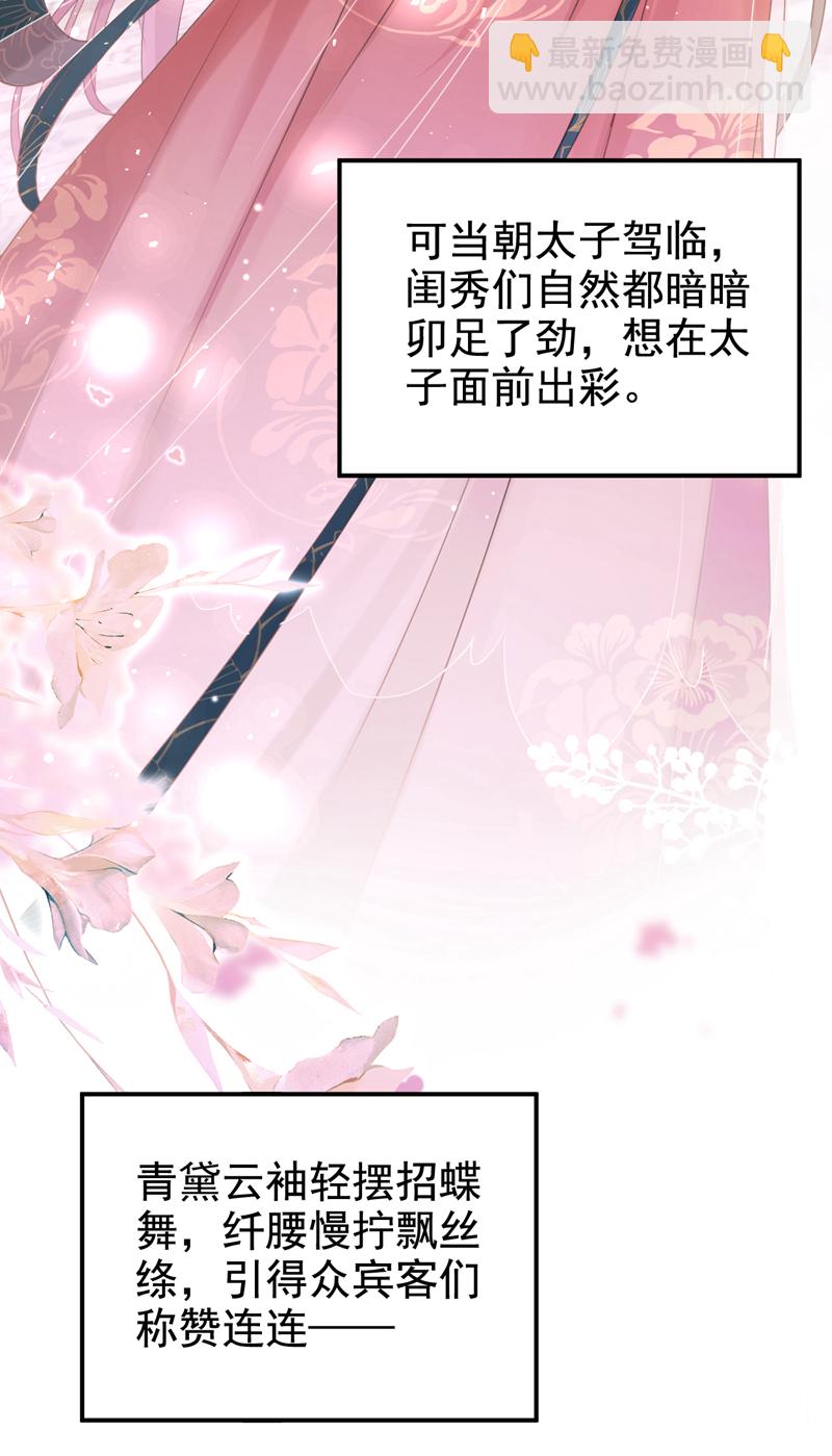 第31话 他一直在看我？-第32话