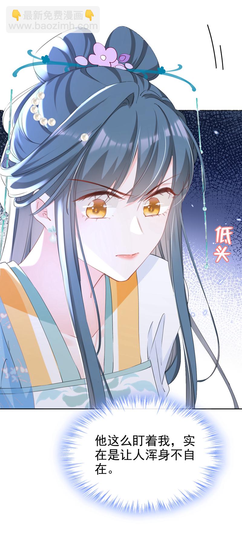 第31话 他一直在看我？-第32话