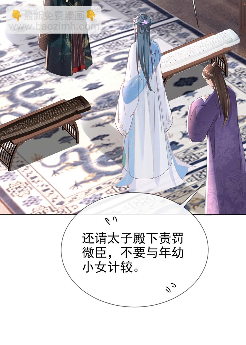 第33话 你逃不掉的！-第34话
