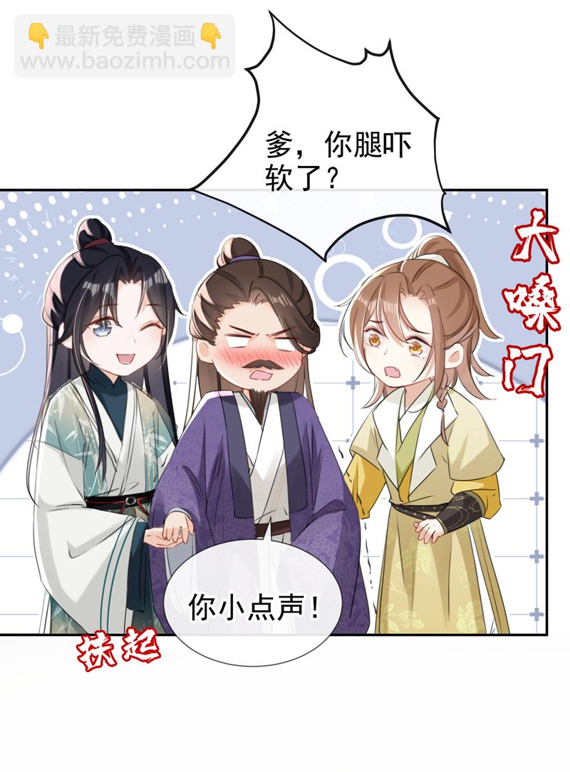 第33话 你逃不掉的！-第34话