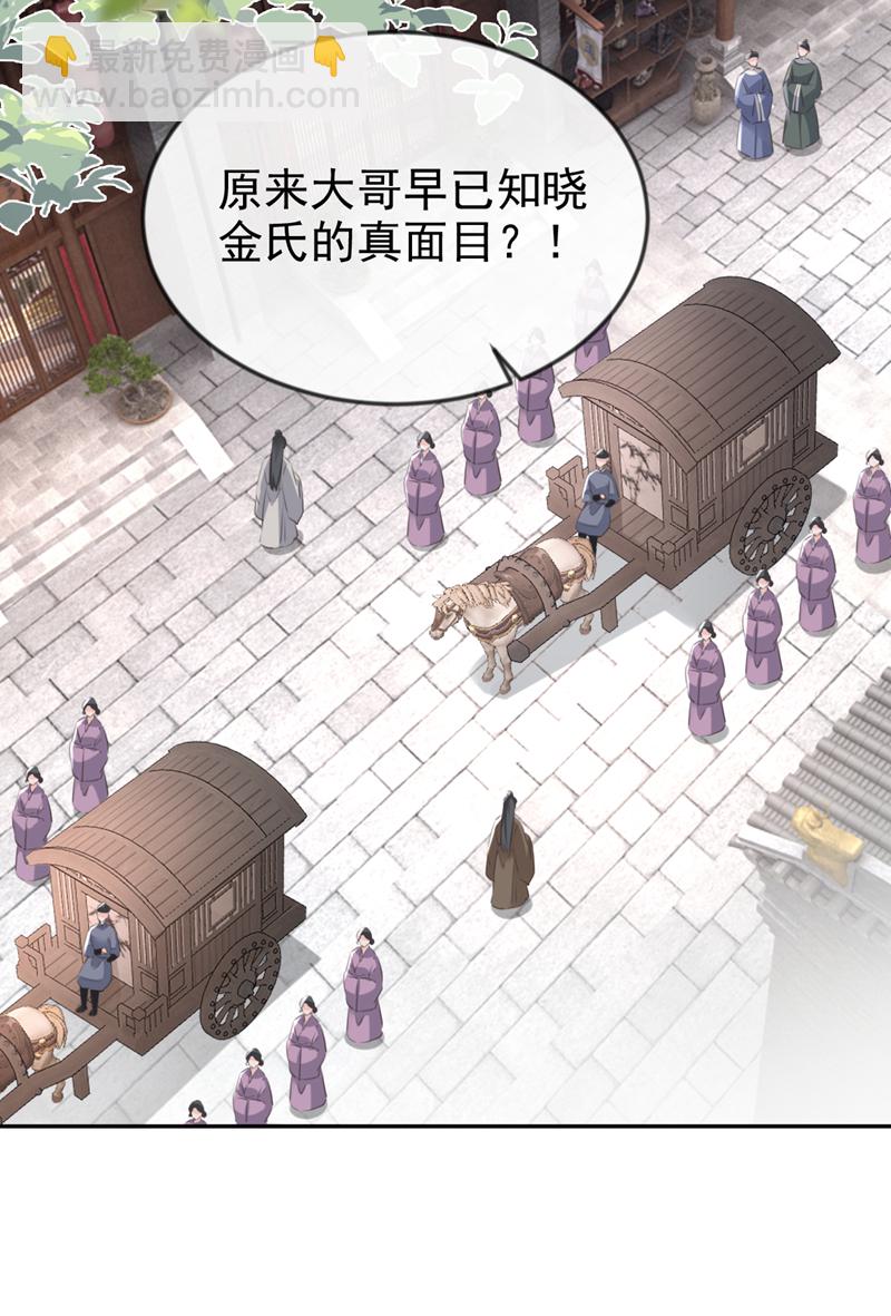 第33话 你逃不掉的！-第34话
