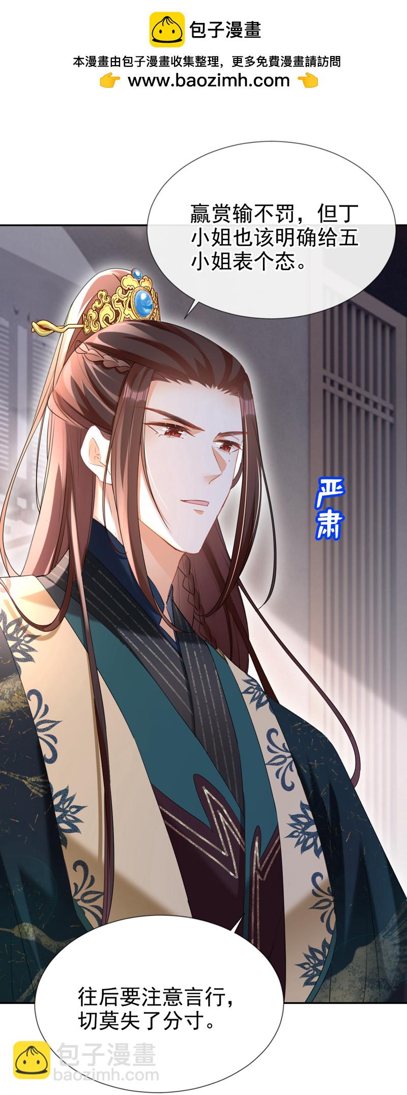 第33话 你逃不掉的！-第34话