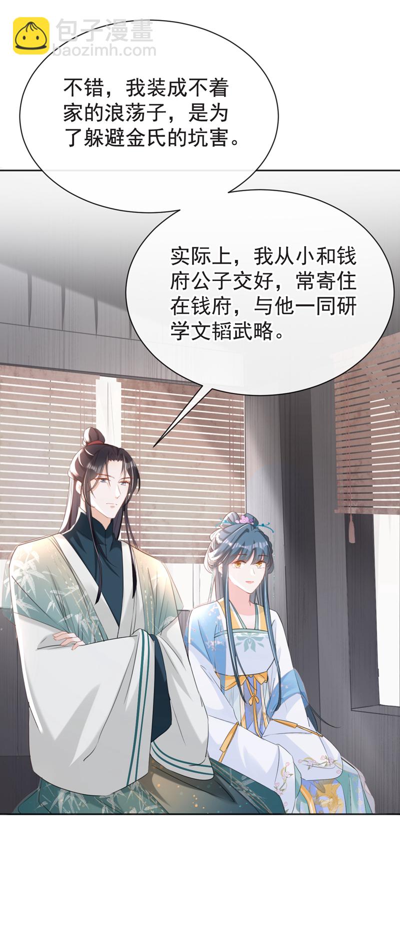 第33话 你逃不掉的！-第34话