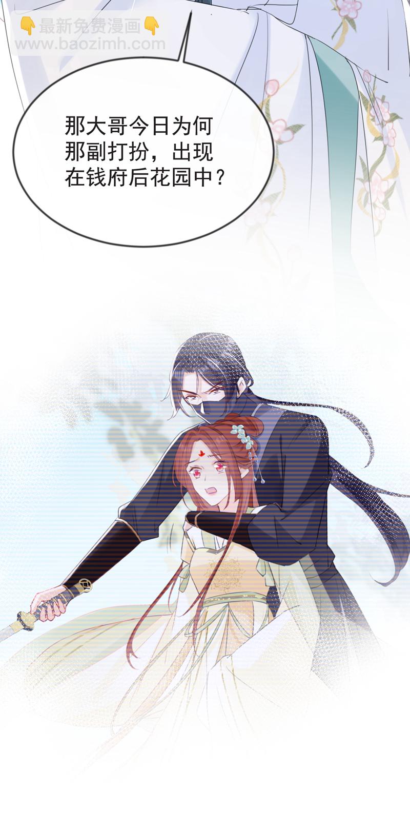 第33话 你逃不掉的！-第34话