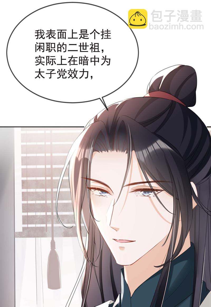 第33话 你逃不掉的！-第34话