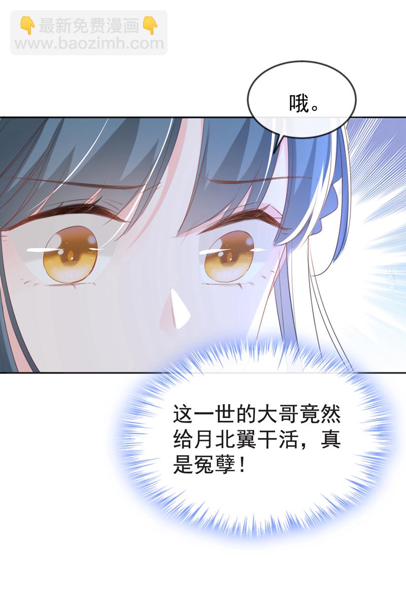 第33话 你逃不掉的！-第34话