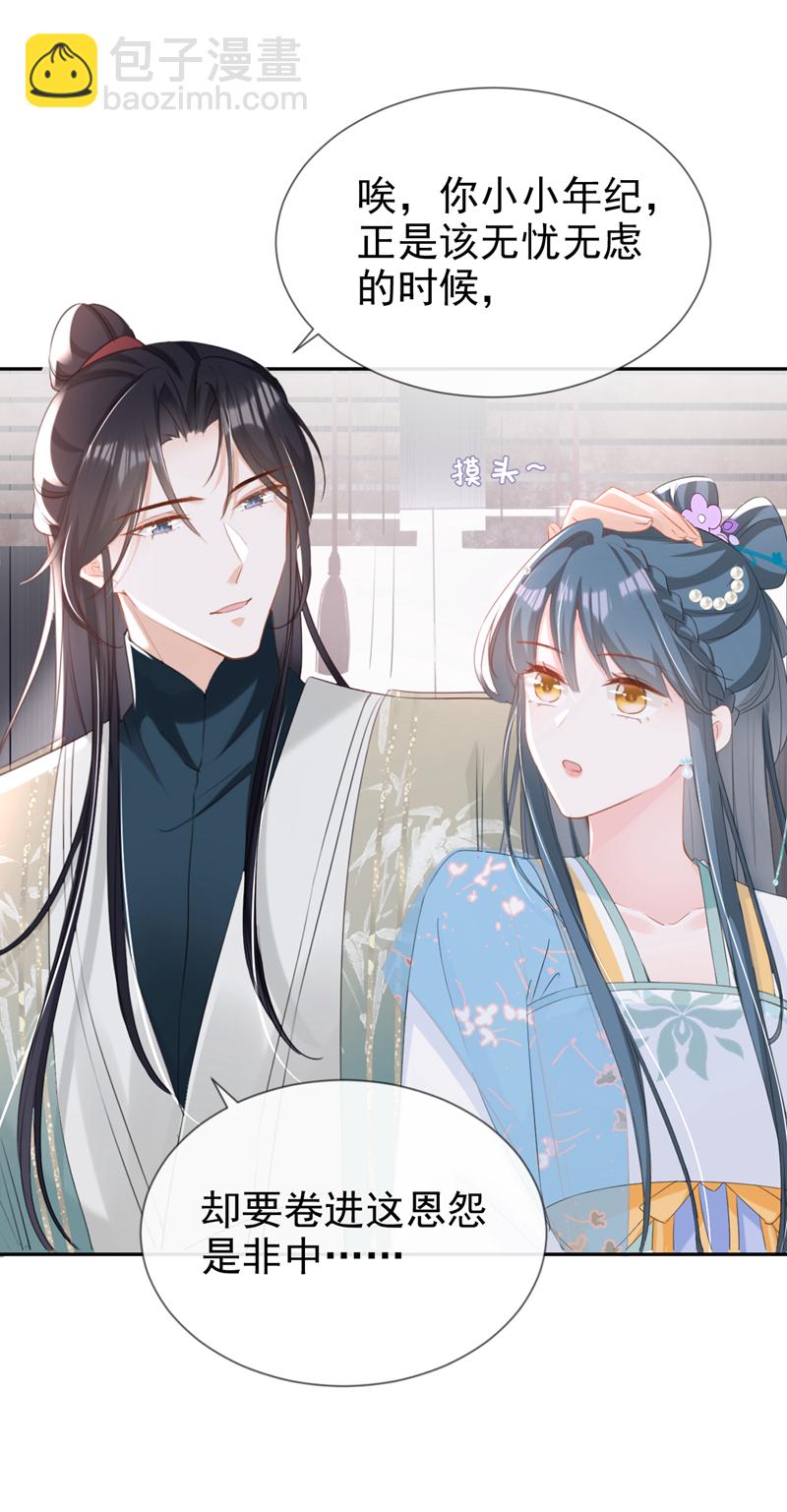 第33话 你逃不掉的！-第34话