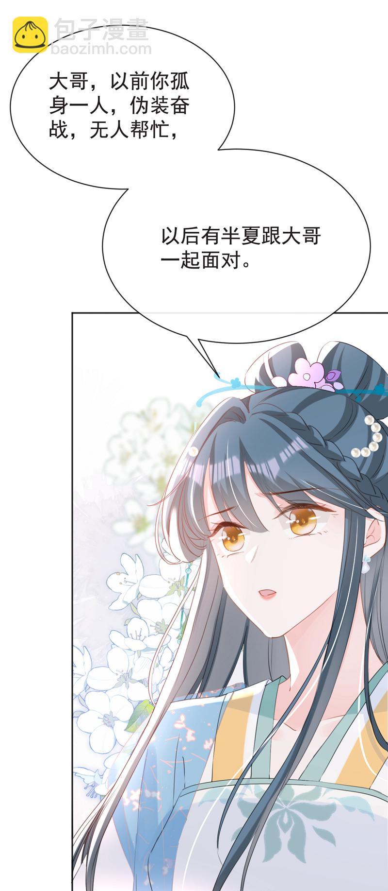 第33话 你逃不掉的！-第34话