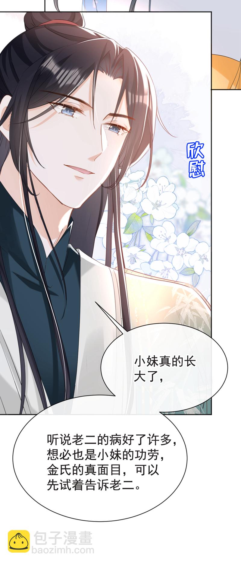第33话 你逃不掉的！-第34话