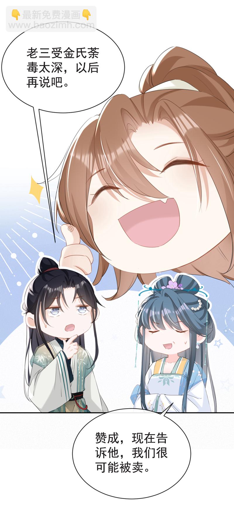 第33话 你逃不掉的！-第34话