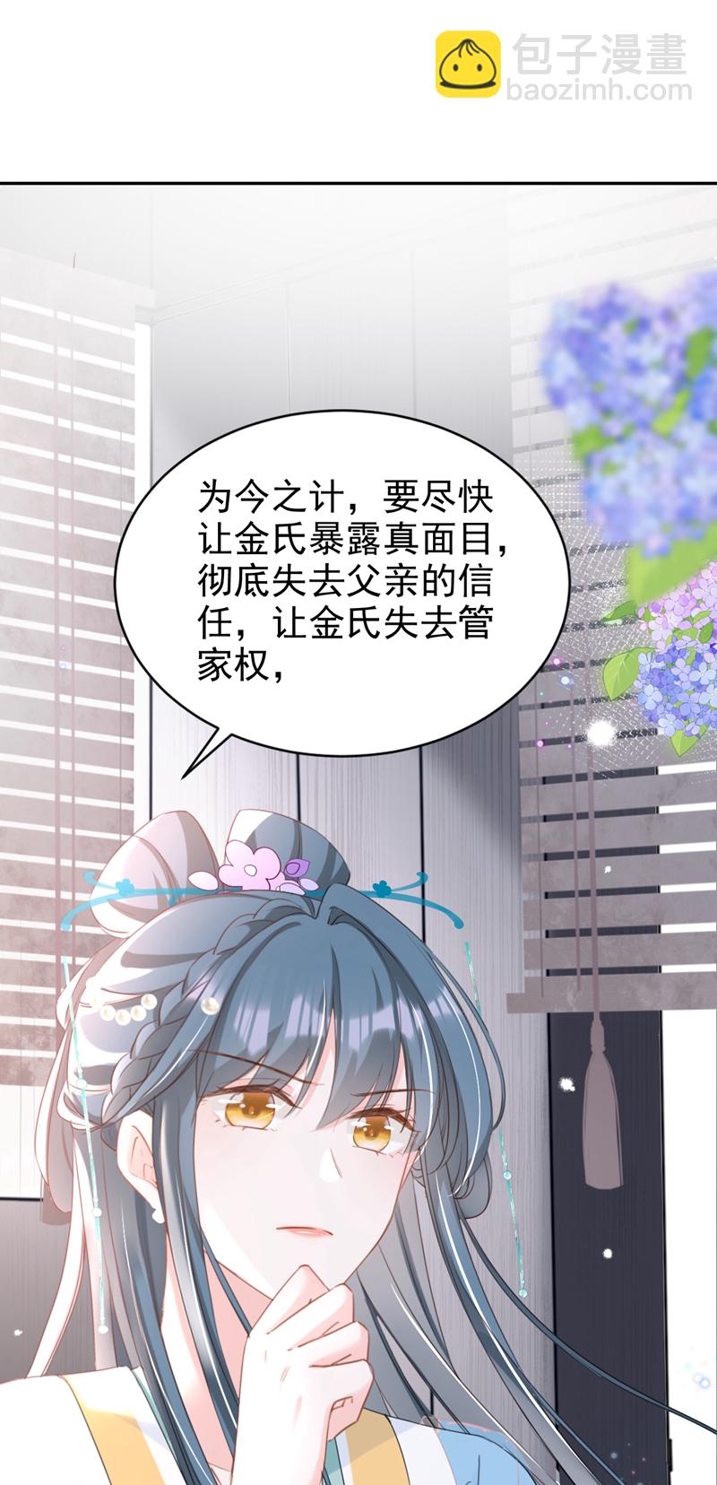 第33话 你逃不掉的！-第34话