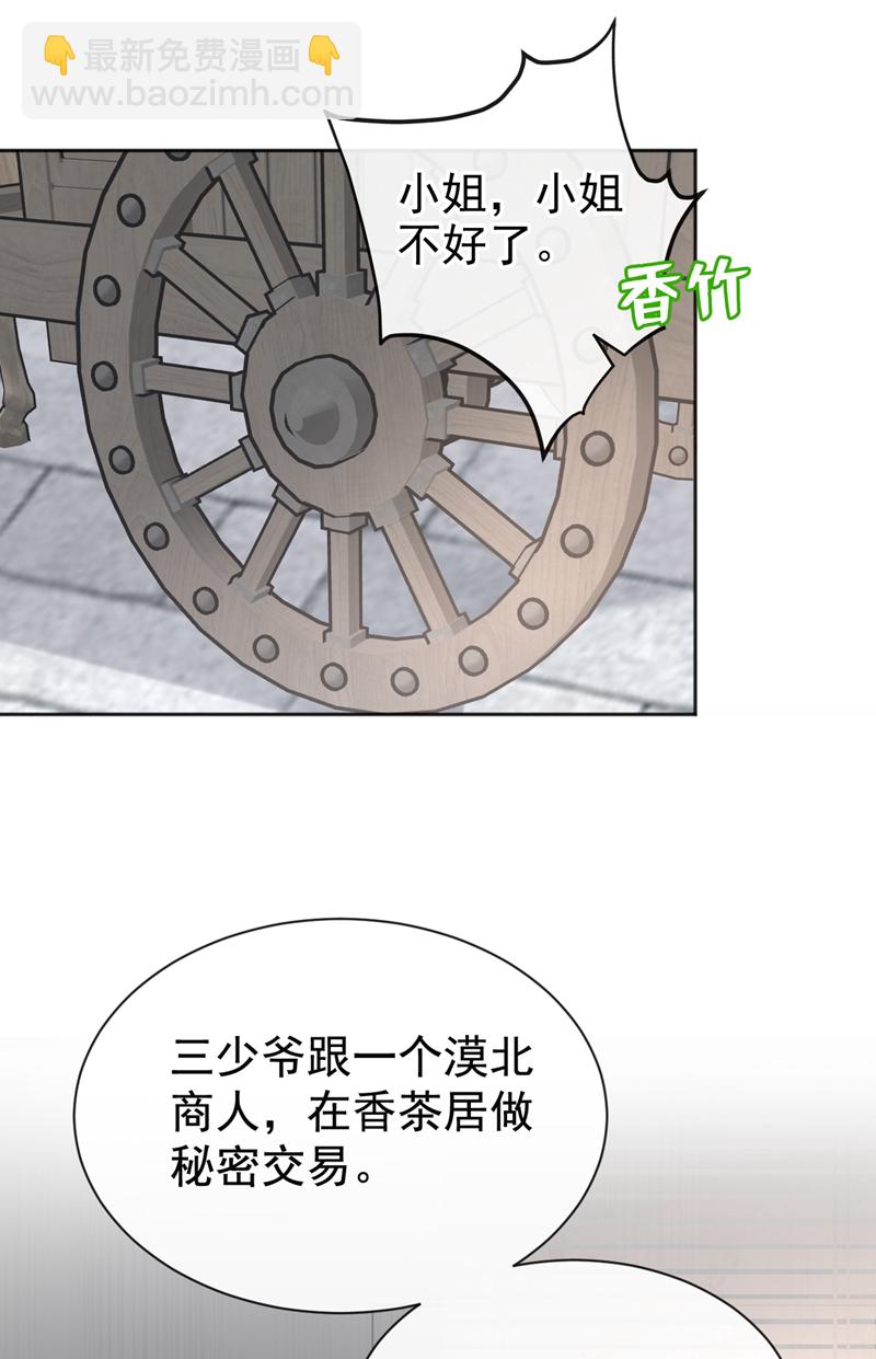 第33话 你逃不掉的！-第34话