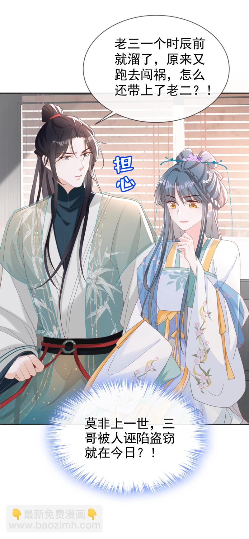 第33话 你逃不掉的！-第34话