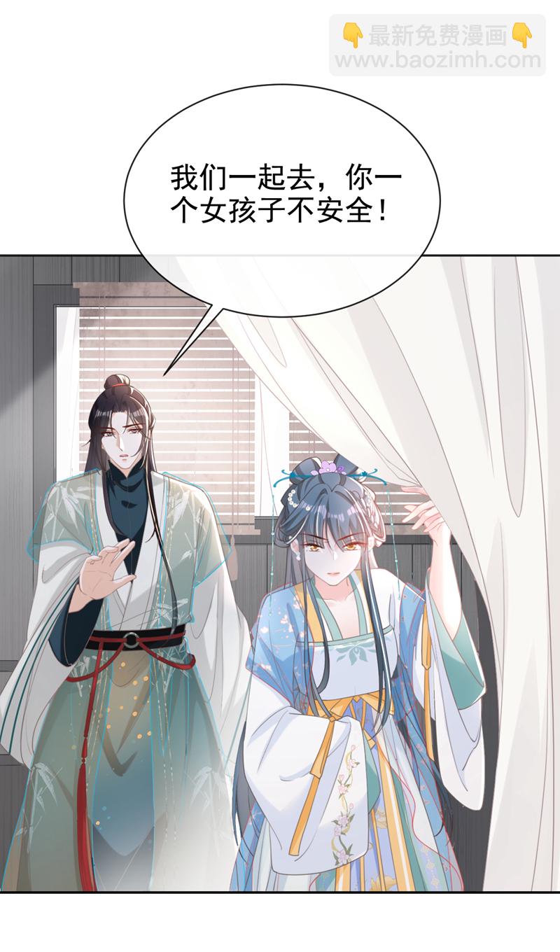 第33话 你逃不掉的！-第34话