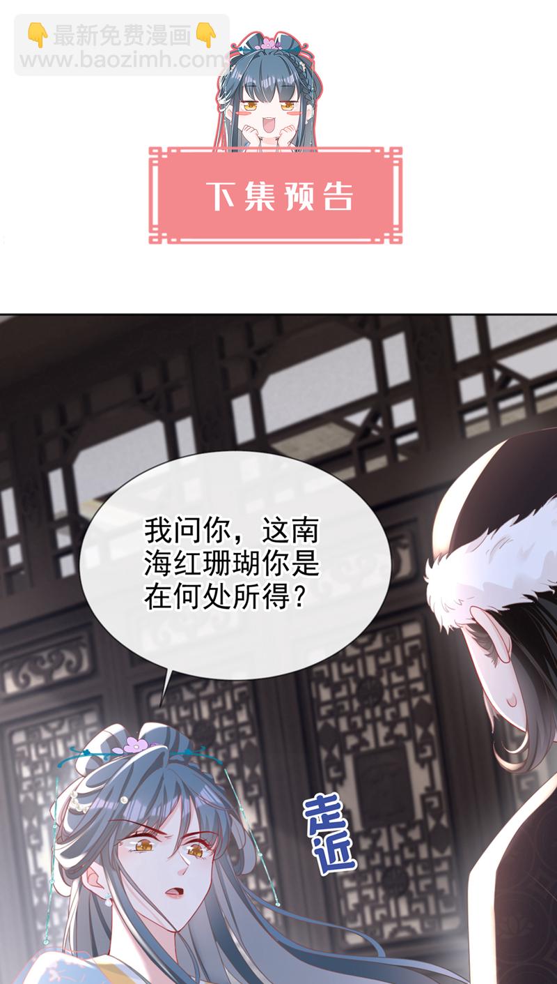 第33话 你逃不掉的！-第34话