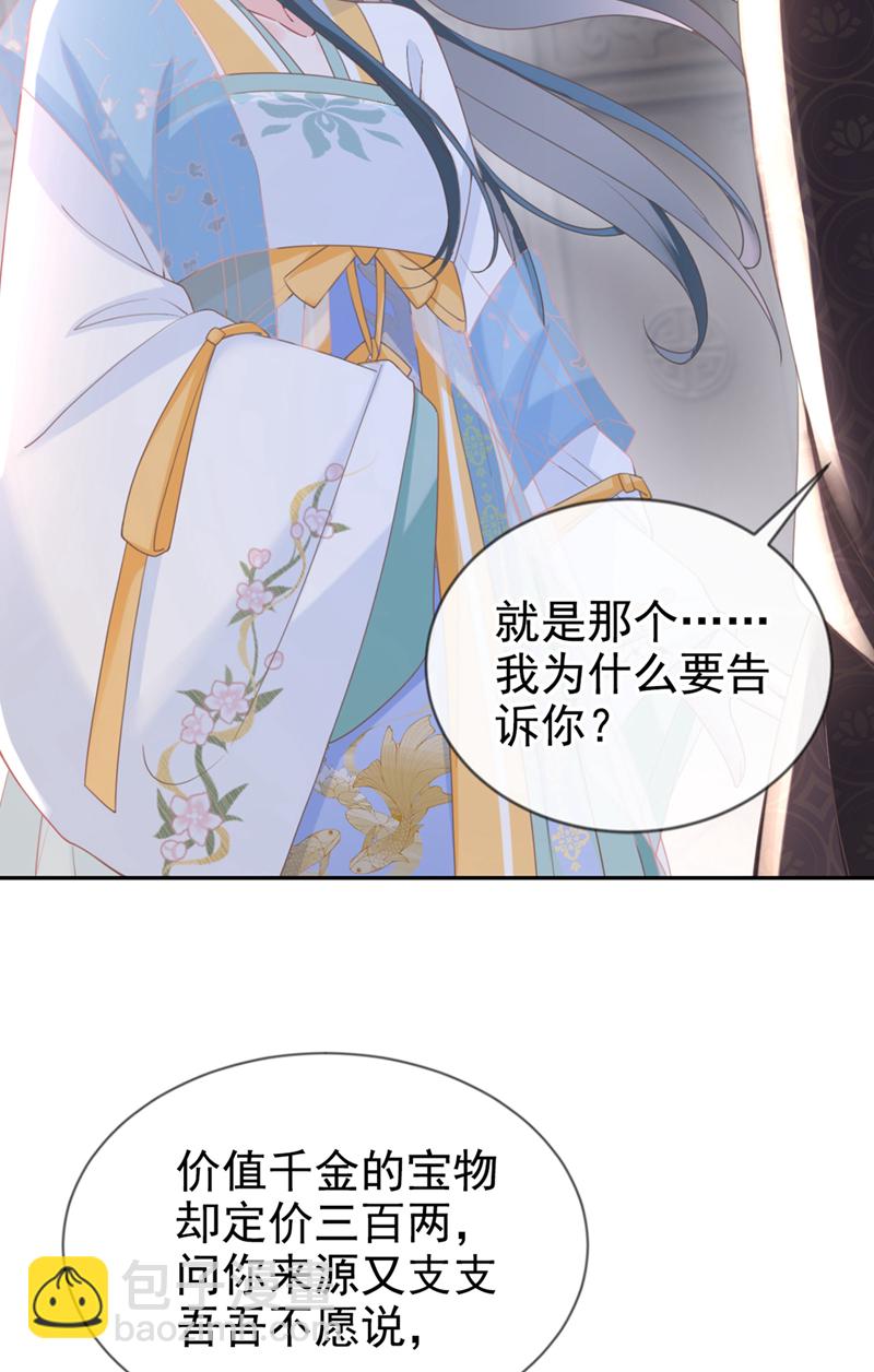 第33话 你逃不掉的！-第34话