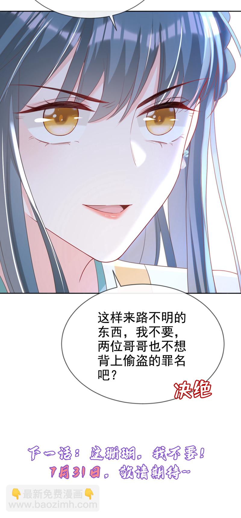 第33话 你逃不掉的！-第34话