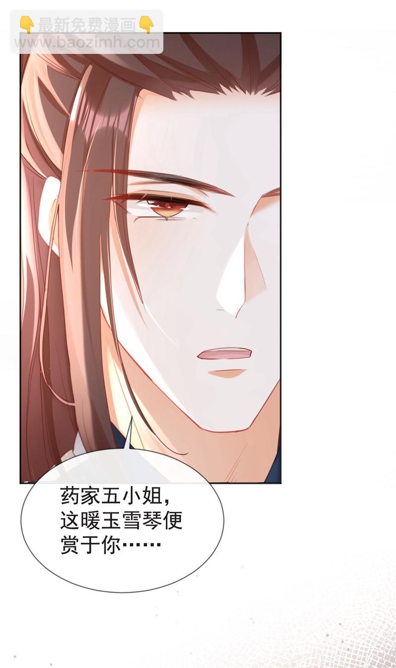 第33话 你逃不掉的！-第34话