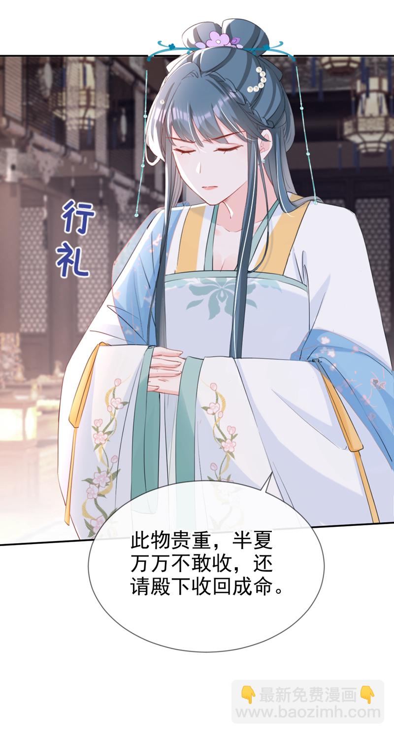 第33话 你逃不掉的！-第34话