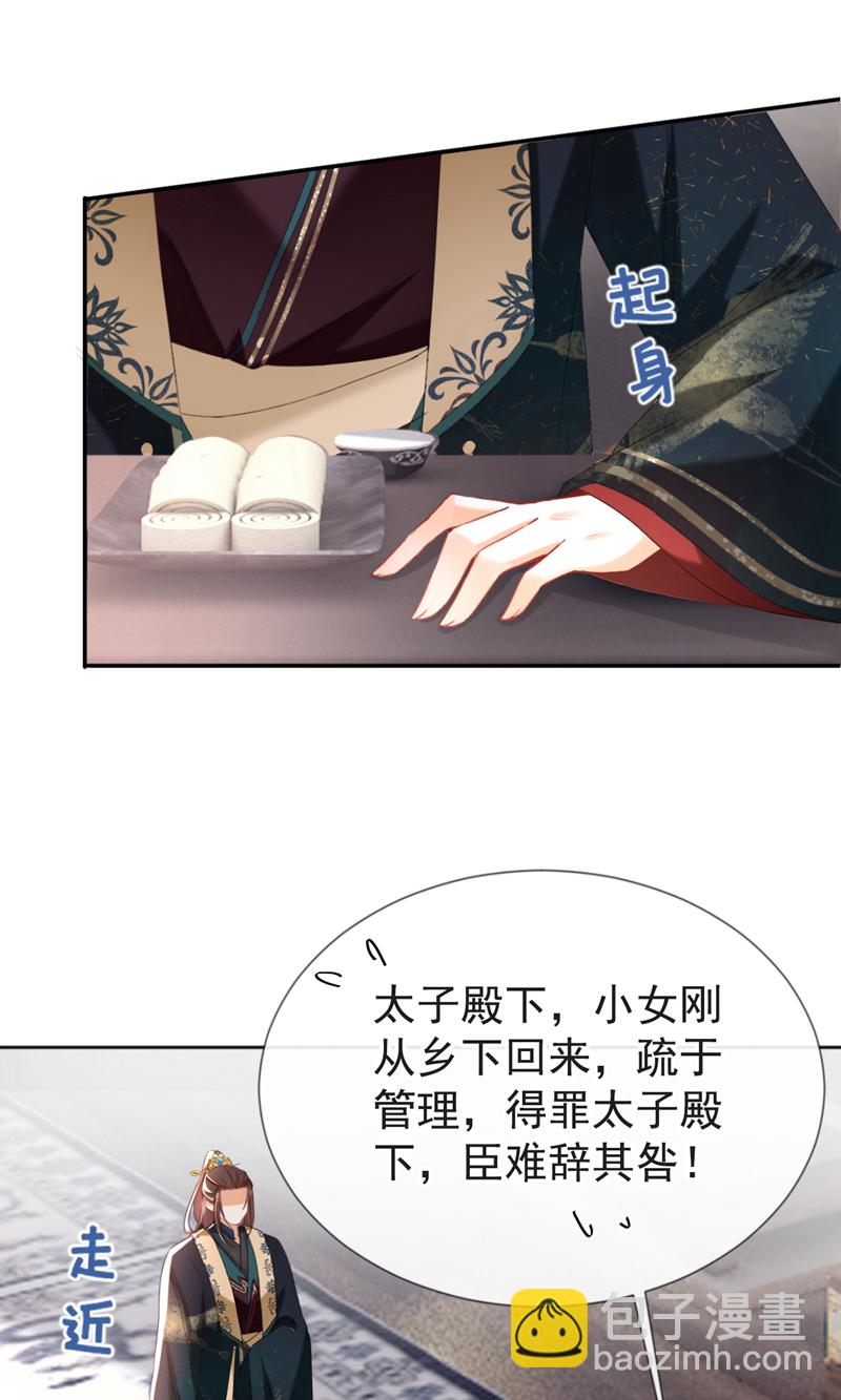 第33话 你逃不掉的！-第34话