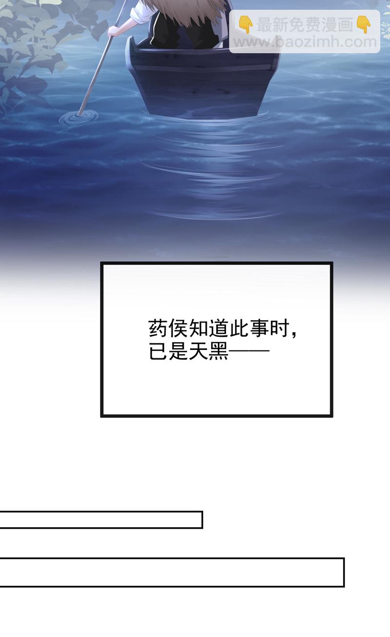 第35话 爹爹你动手吧-第36话