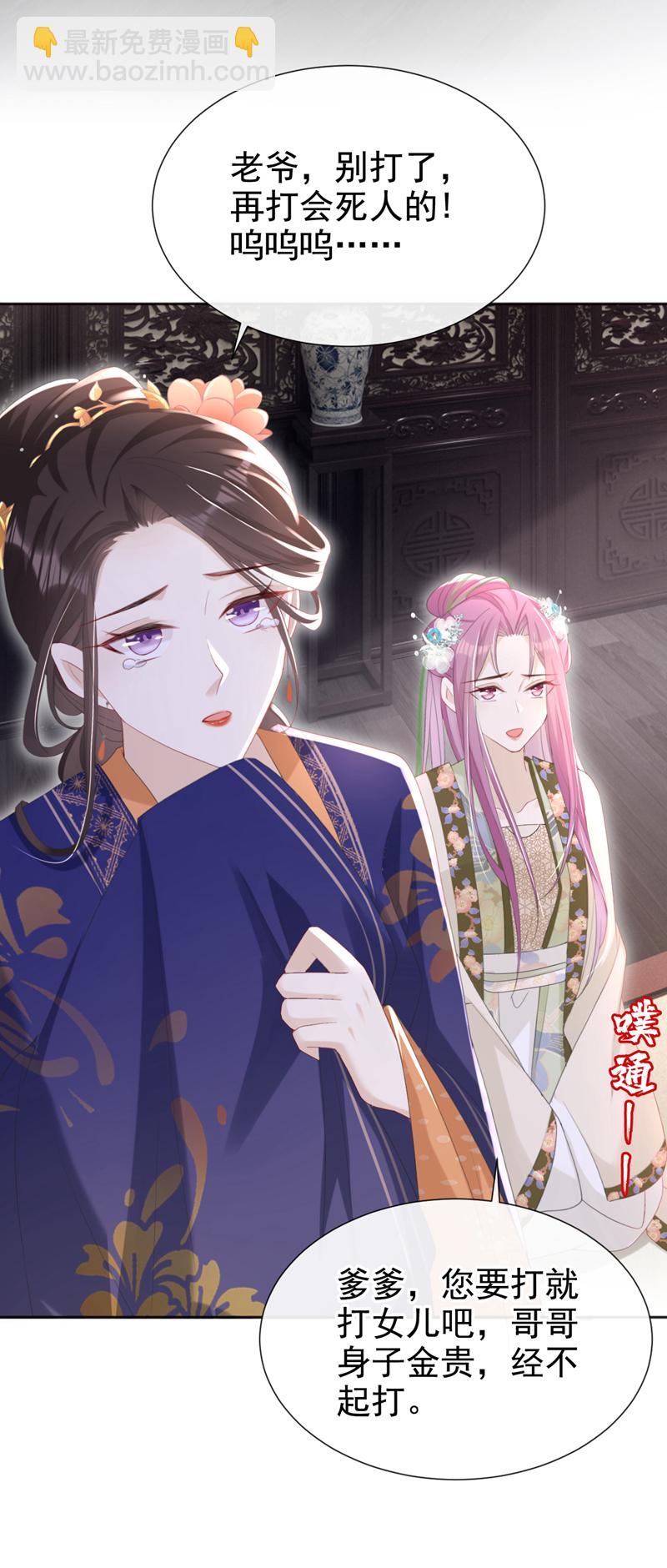 第35话 爹爹你动手吧-第36话