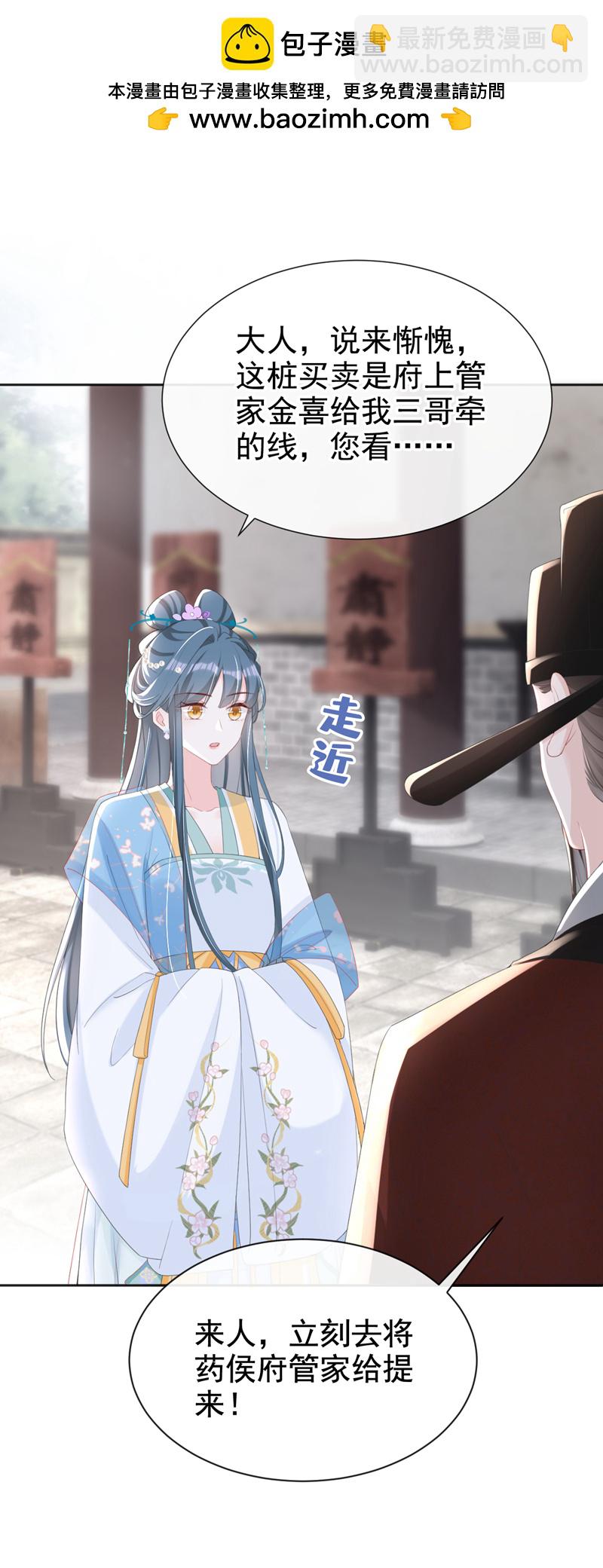 第35话 爹爹你动手吧-第36话