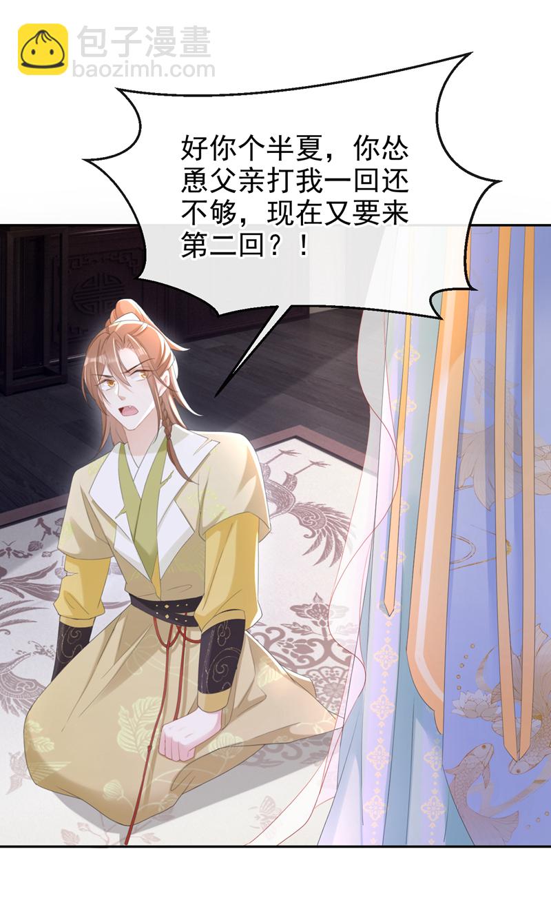 第35话 爹爹你动手吧-第36话