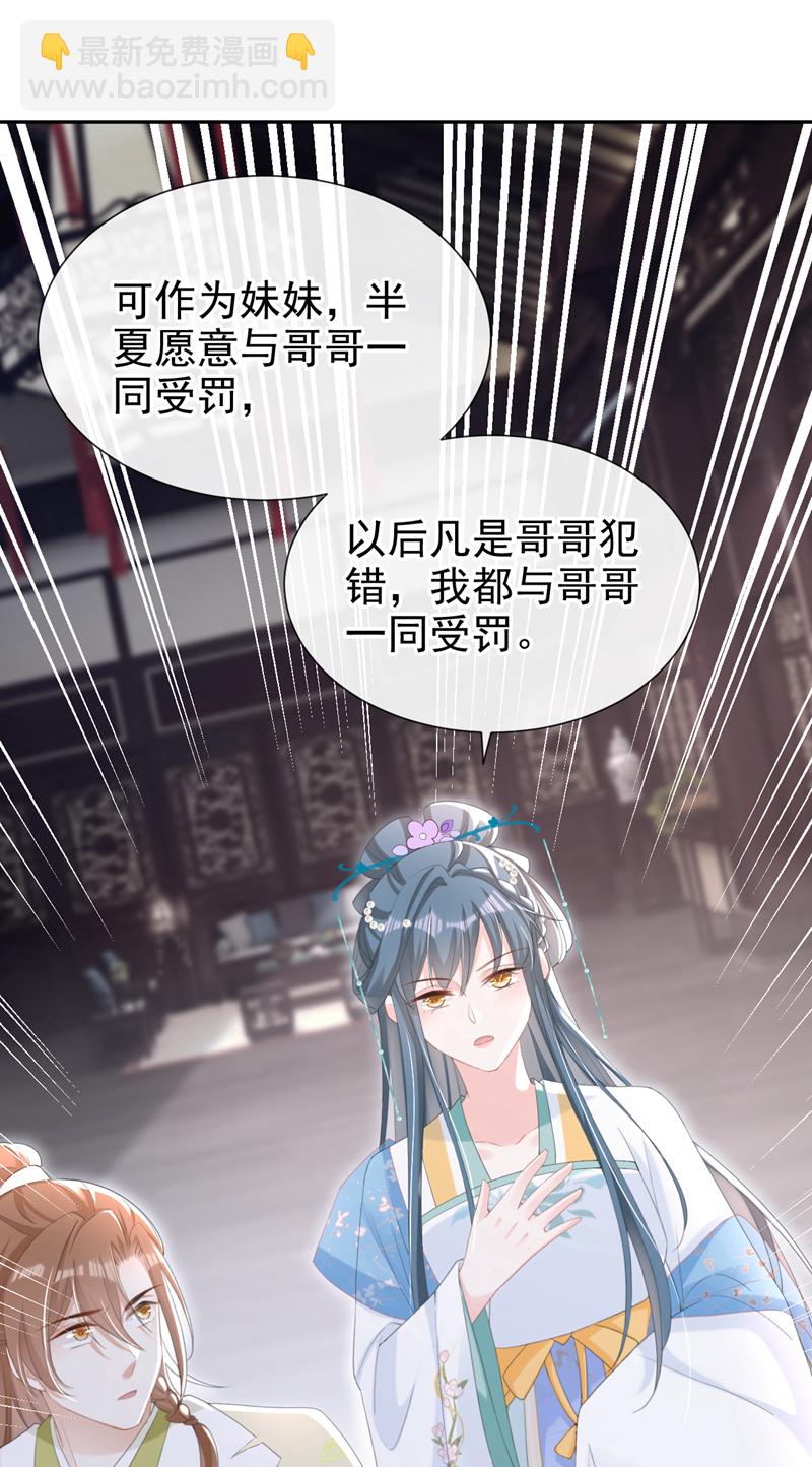 第35话 爹爹你动手吧-第36话