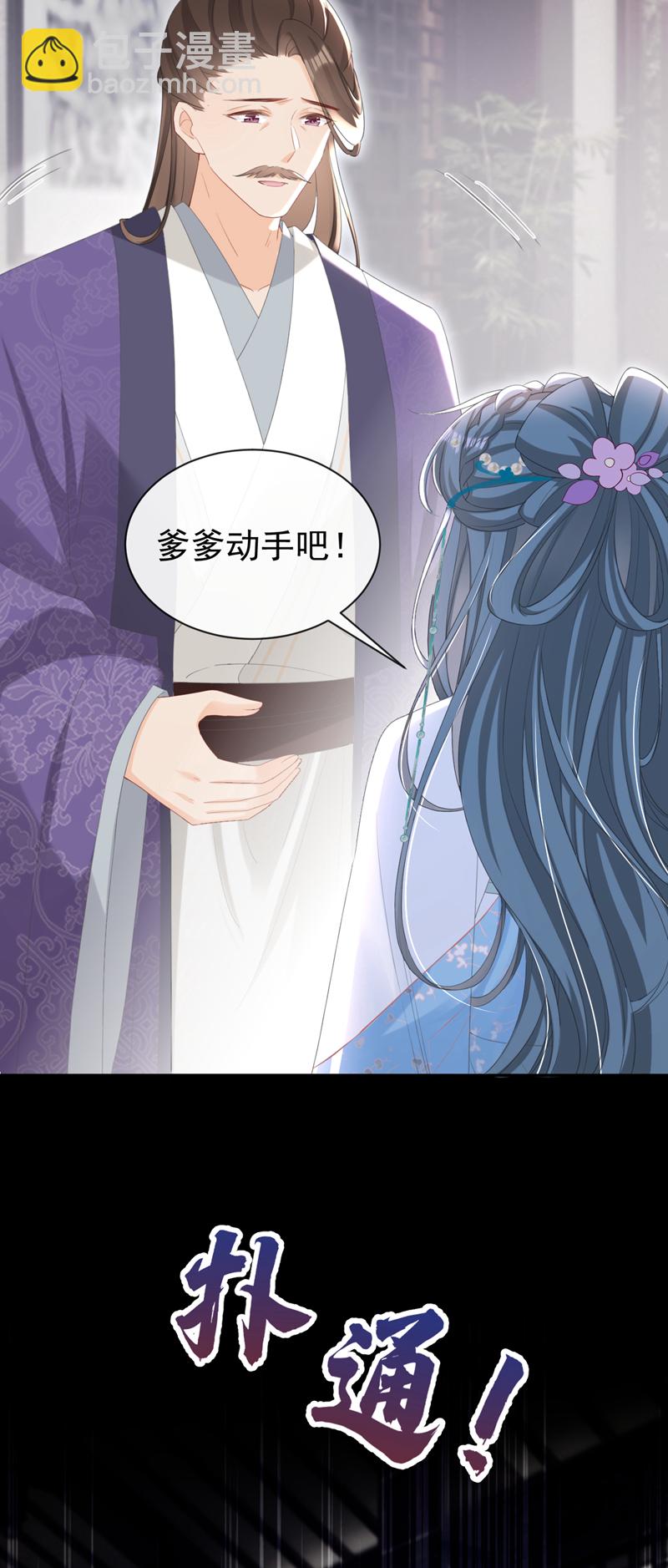 第35话 爹爹你动手吧-第36话