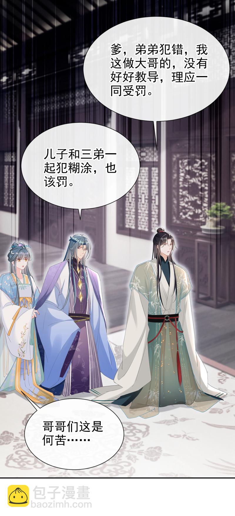 第35话 爹爹你动手吧-第36话