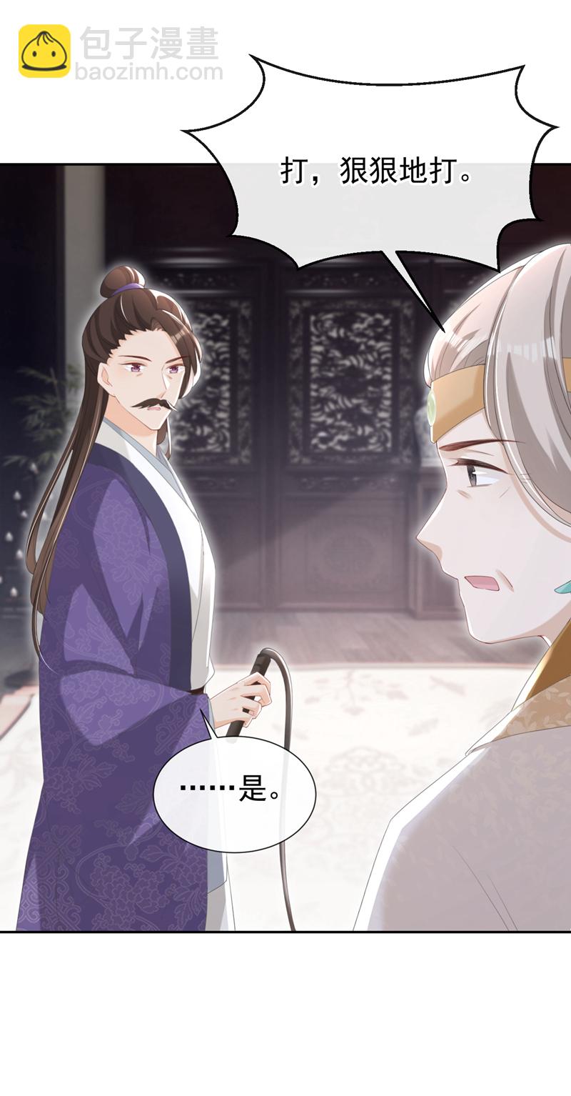 第35话 爹爹你动手吧-第36话