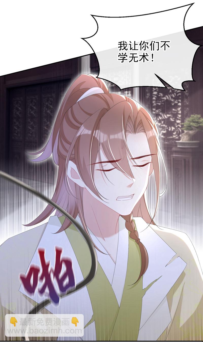 第35话 爹爹你动手吧-第36话