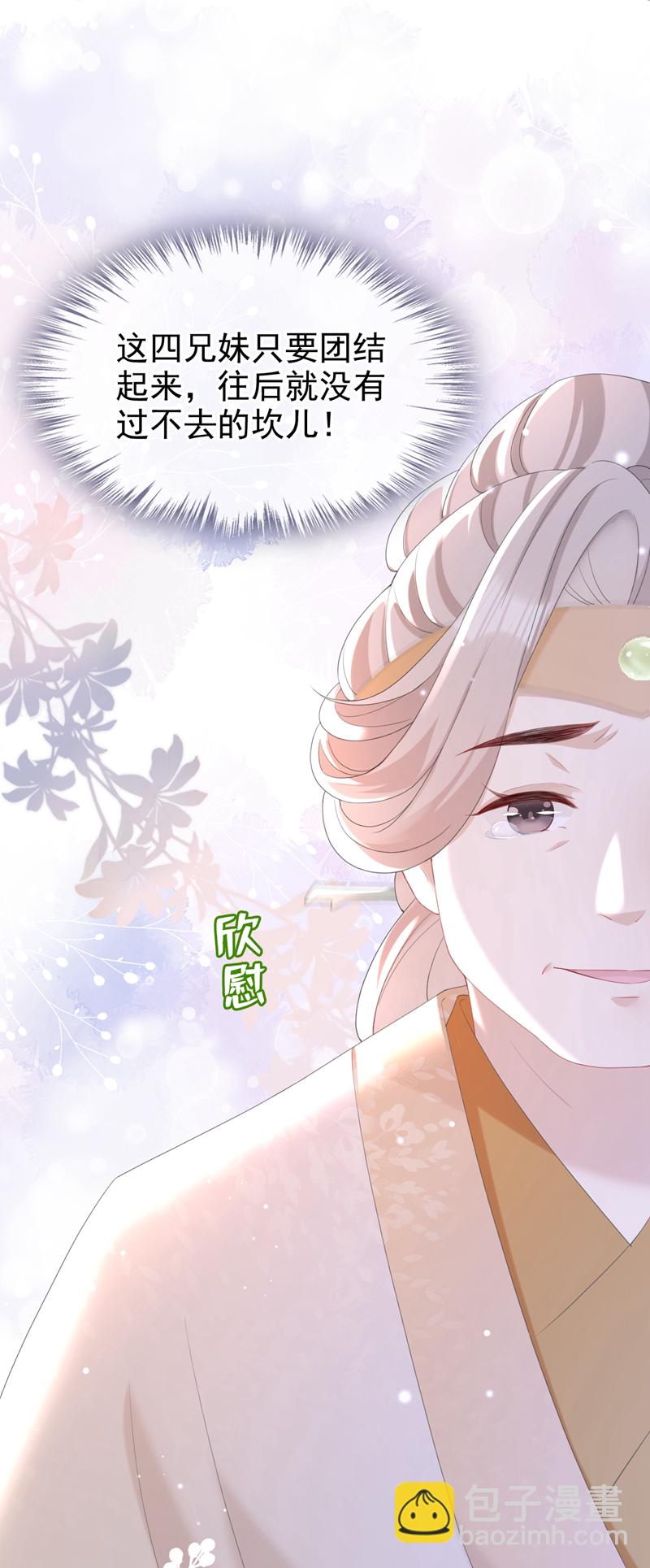 第35话 爹爹你动手吧-第36话