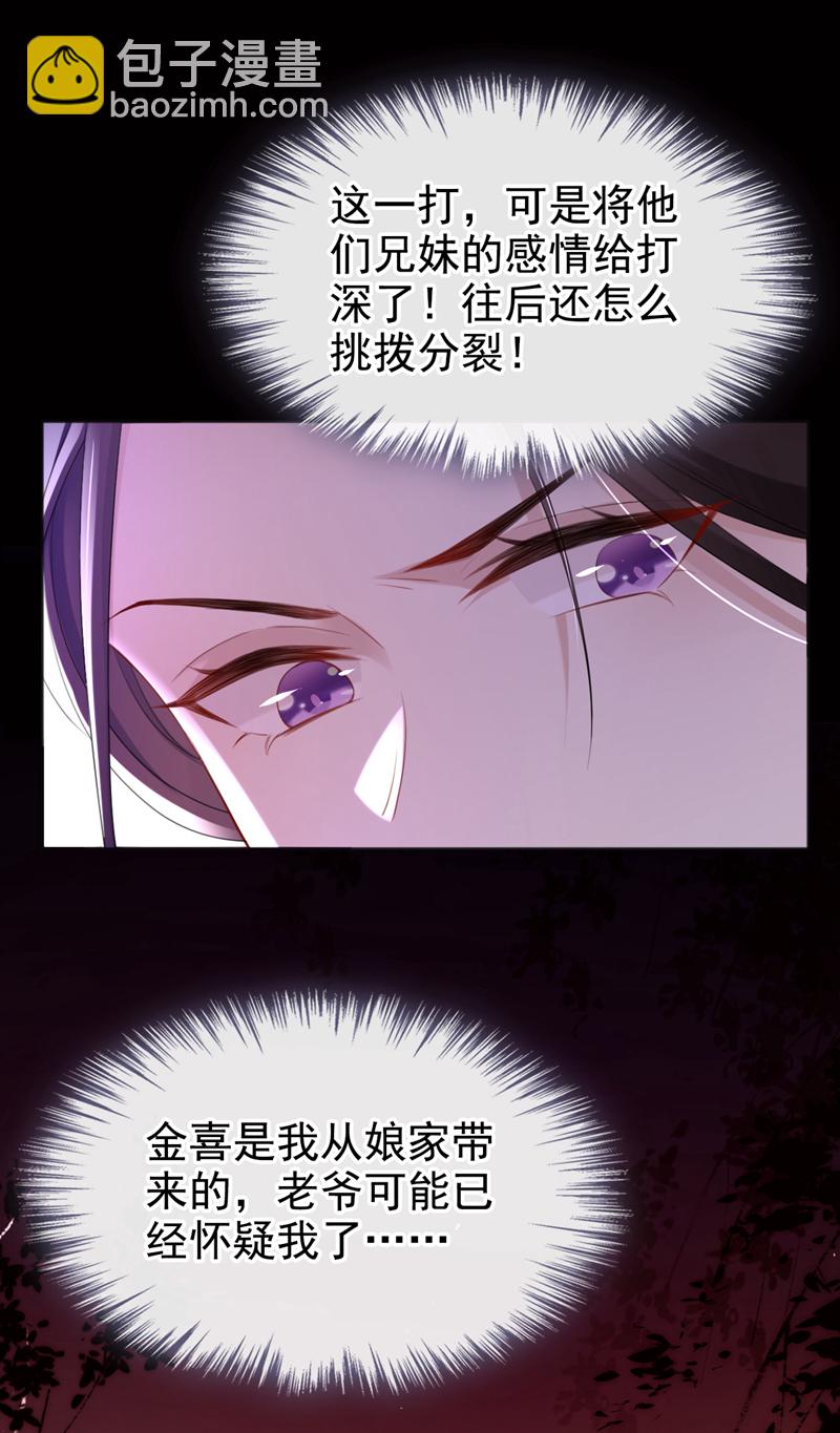 第35话 爹爹你动手吧-第36话