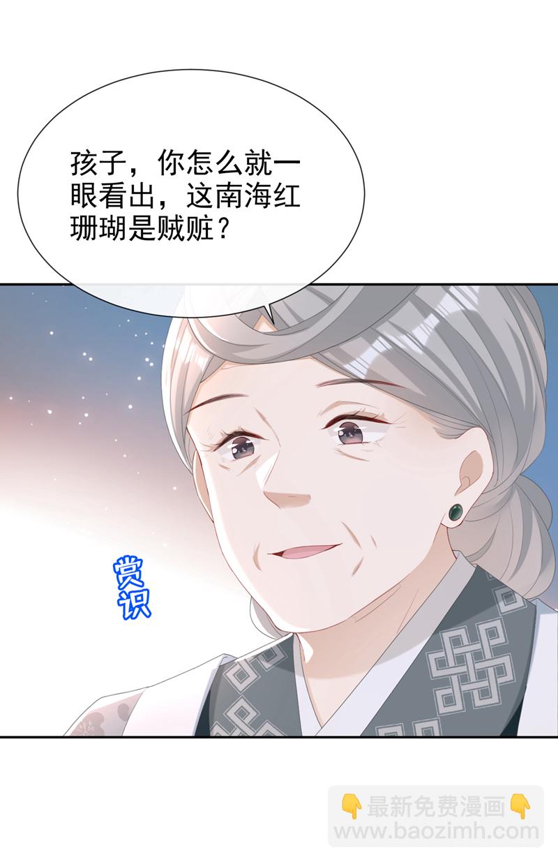 第35话 爹爹你动手吧-第36话