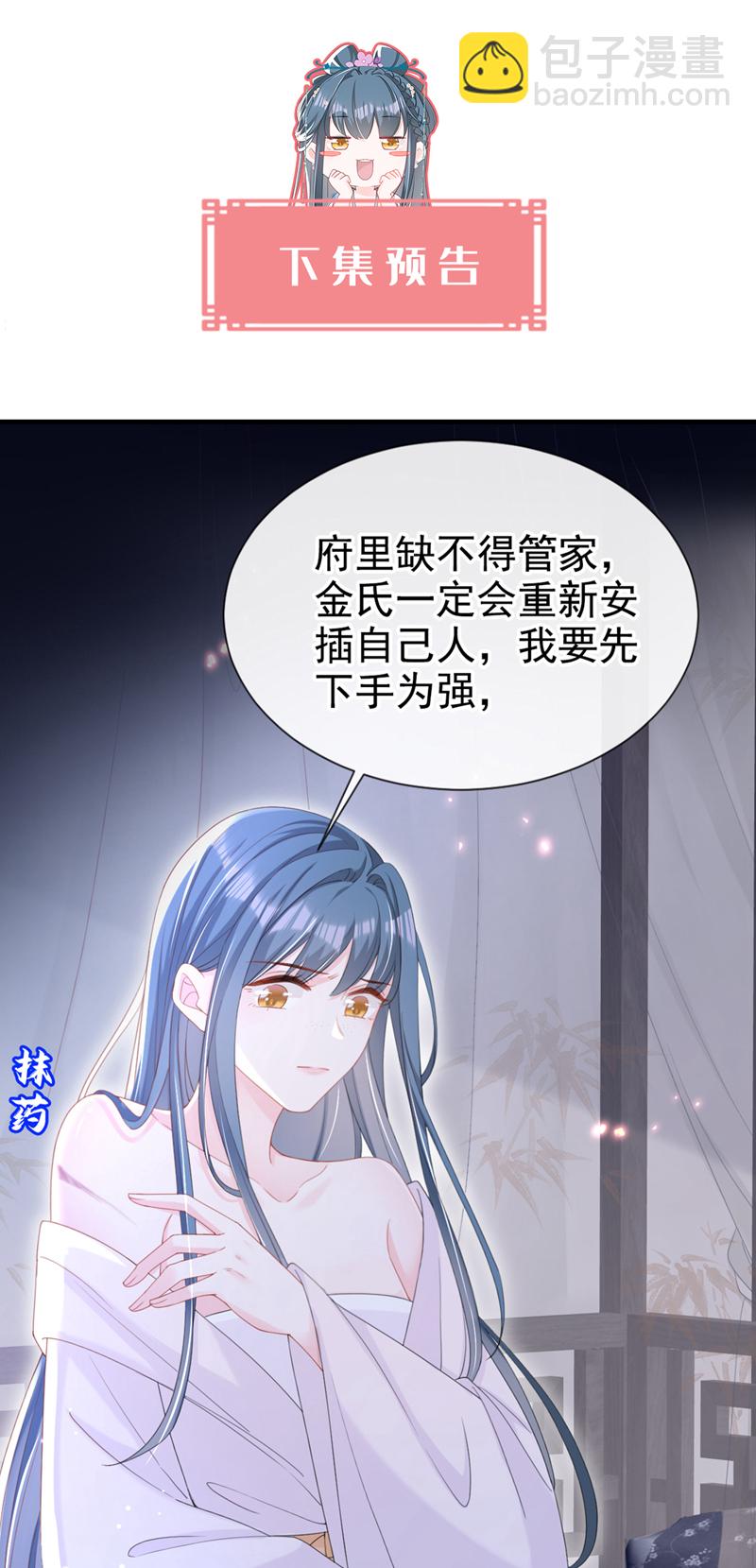 第35话 爹爹你动手吧-第36话