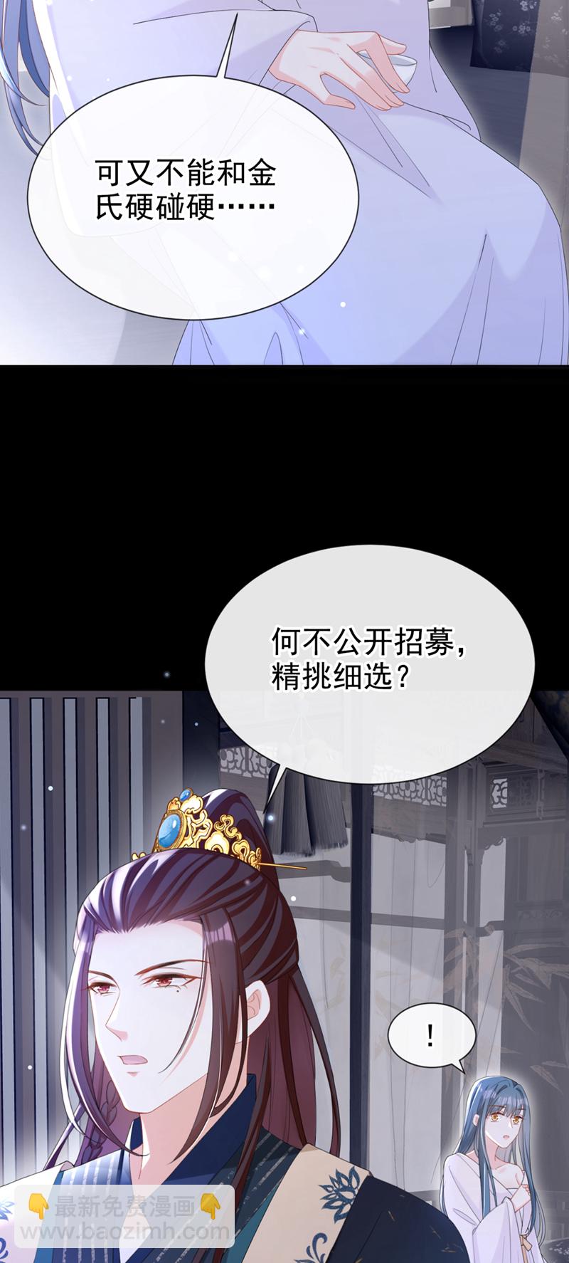 第35话 爹爹你动手吧-第36话