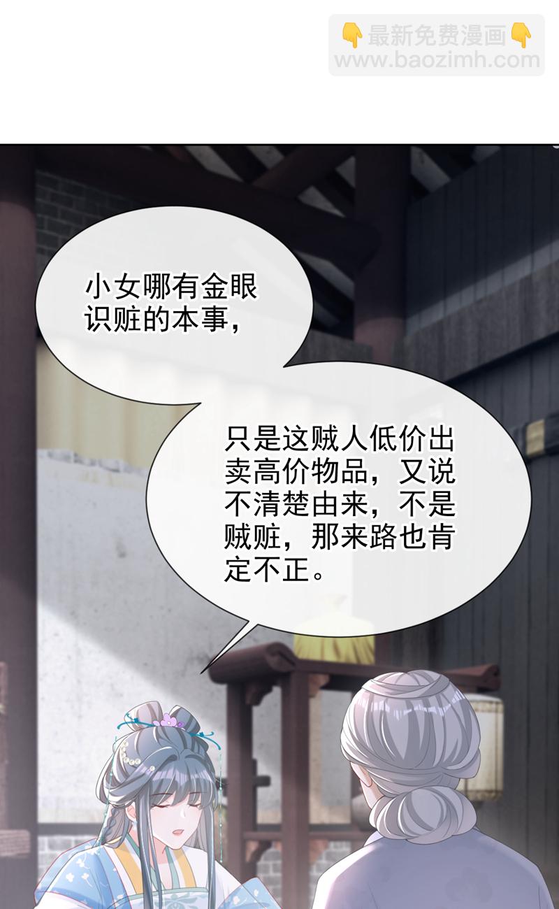 第35话 爹爹你动手吧-第36话