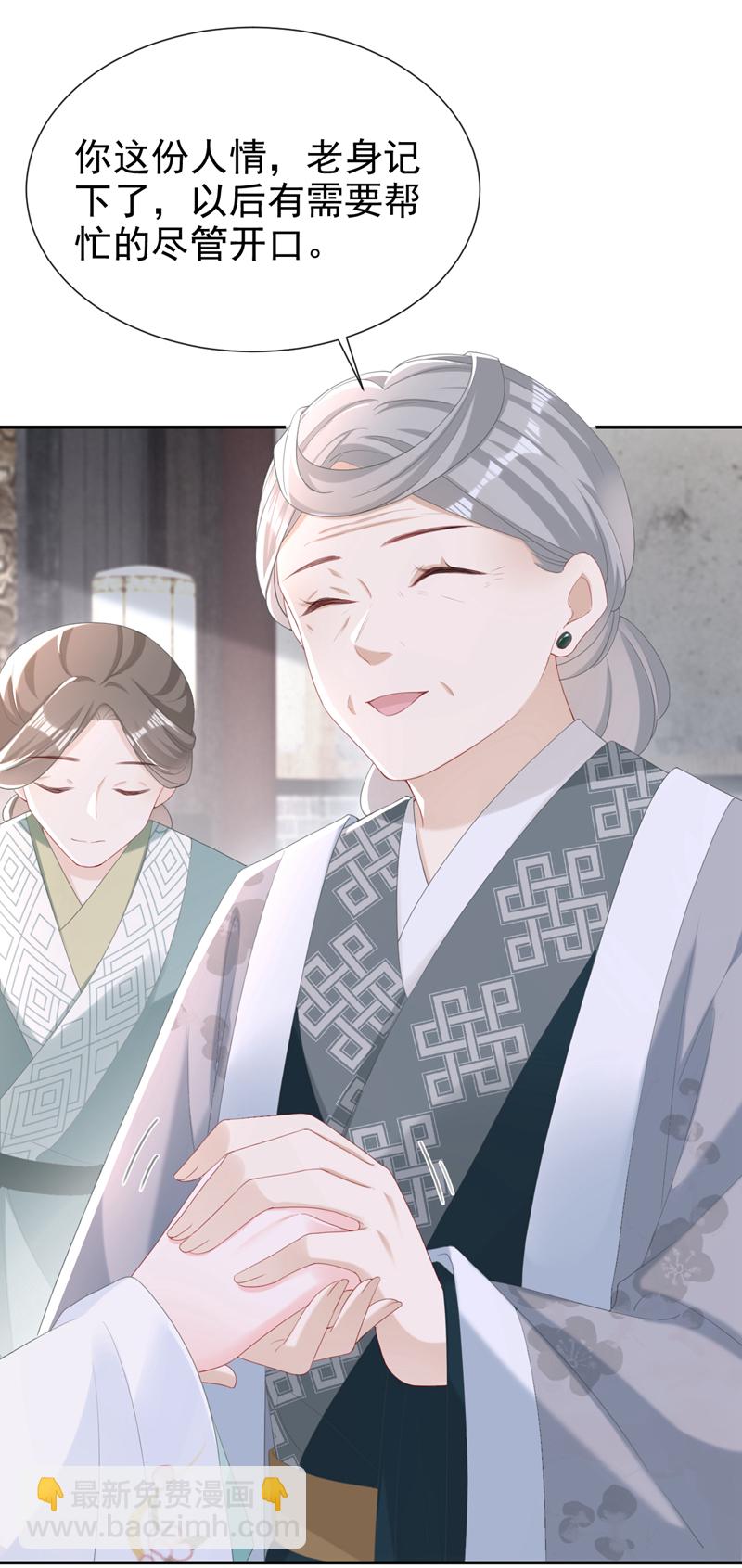 第35话 爹爹你动手吧-第36话