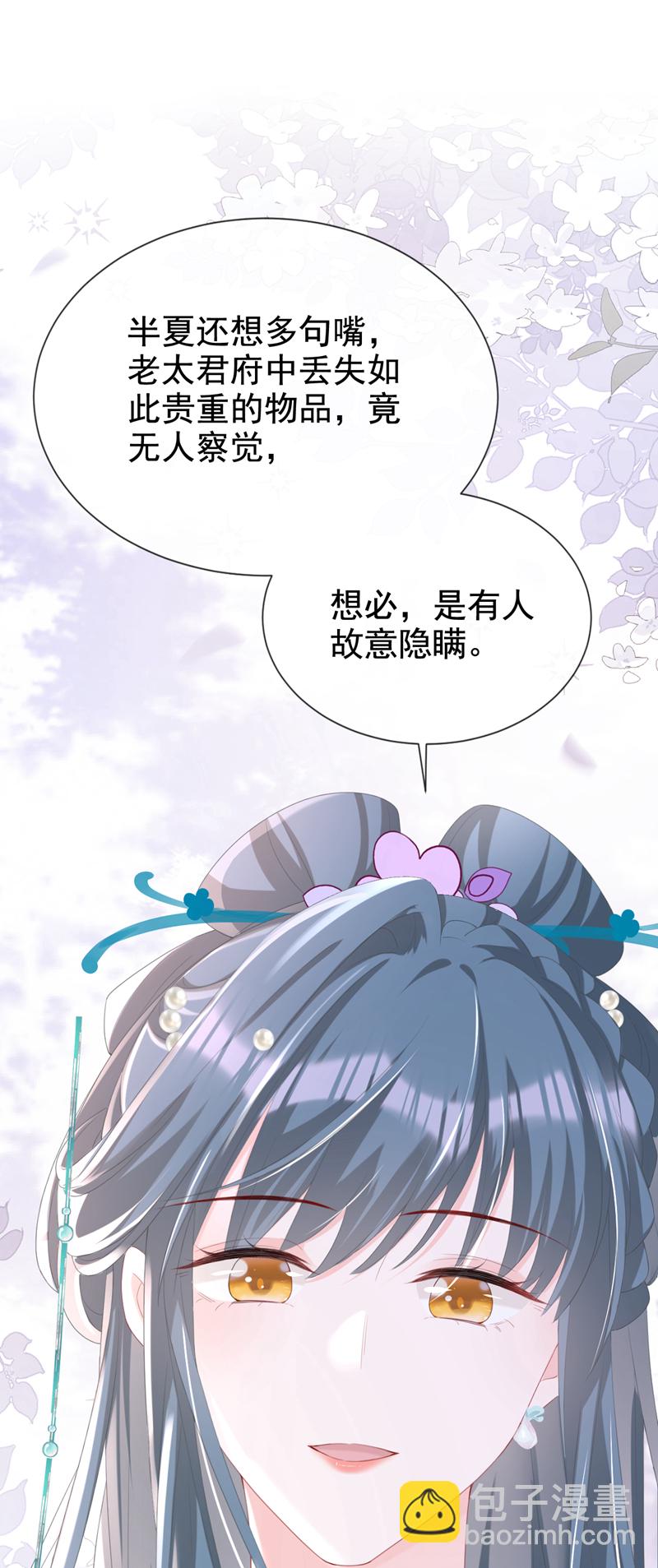 第35话 爹爹你动手吧-第36话