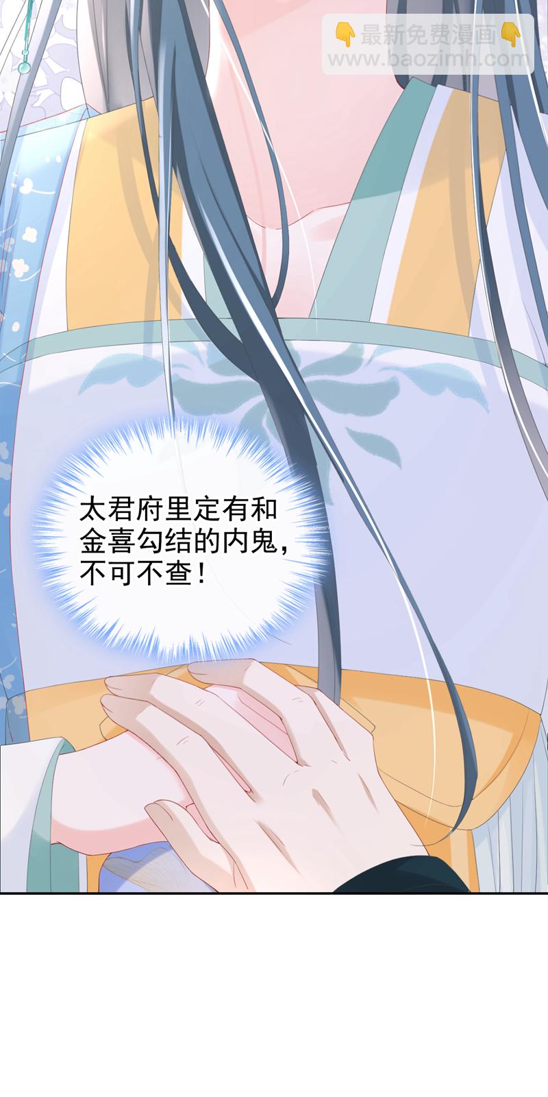 第35话 爹爹你动手吧-第36话