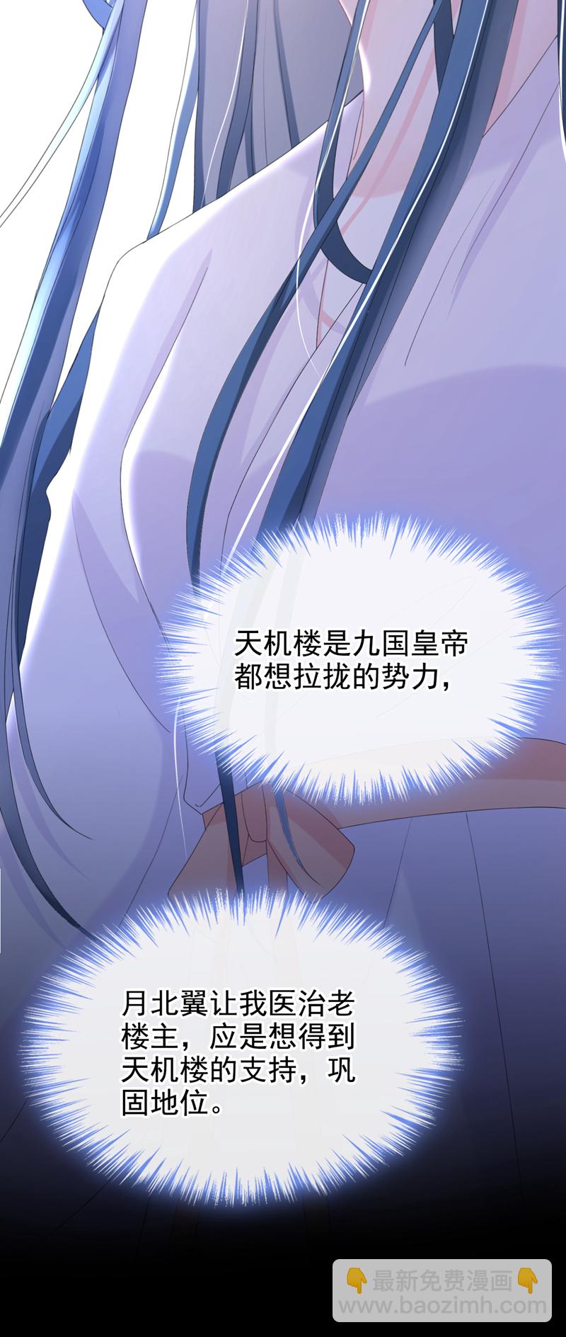 第37话 怎么，你怕了？-第38话