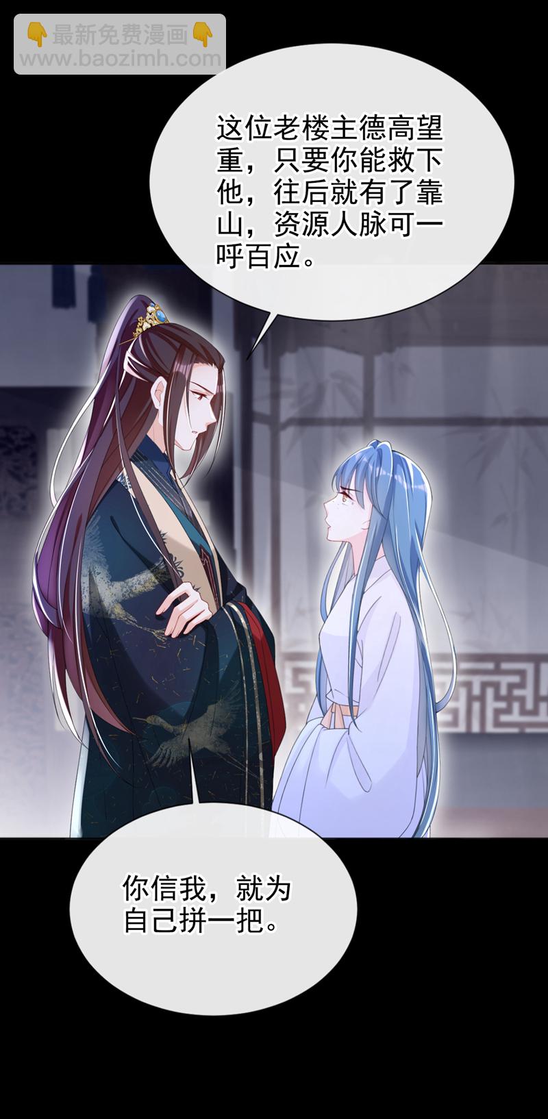 第37话 怎么，你怕了？-第38话