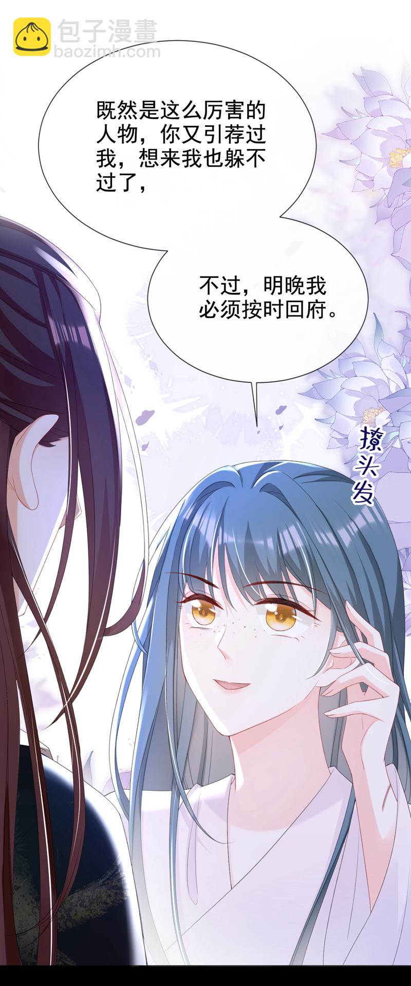 第37话 怎么，你怕了？-第38话
