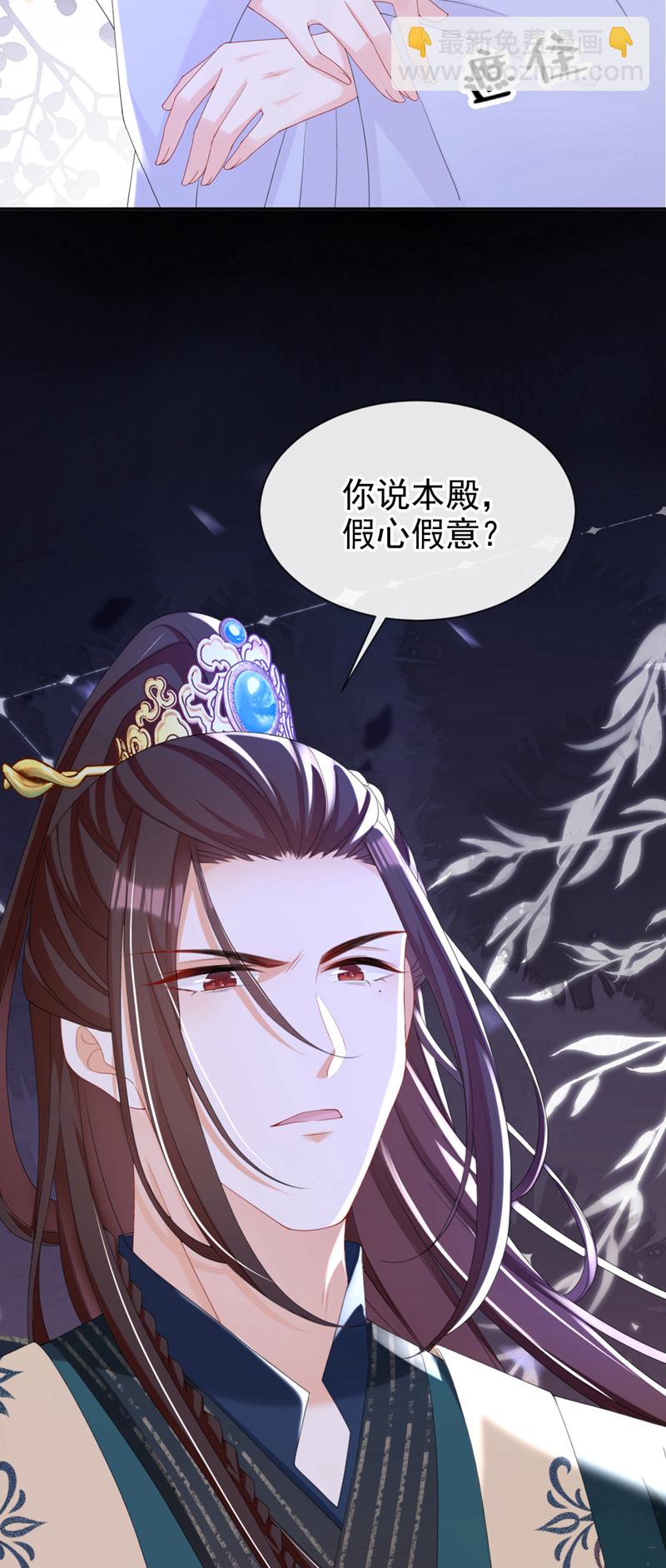 第37话 怎么，你怕了？-第38话